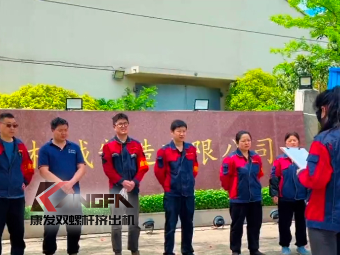 电动车火灾莫大意 消防演练记心里 筑牢安全防线！康发双螺杆挤出机开展电动车消防安全应急演练