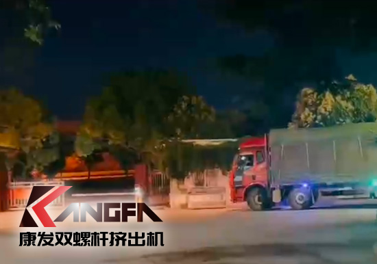 感谢信任！康发JSH-75双螺杆挤出机造粒设备发货！